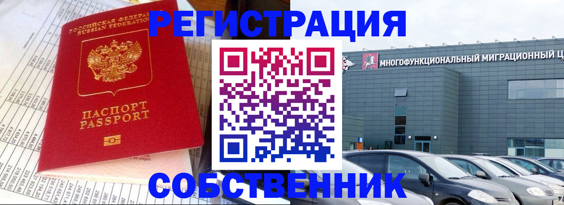 временная регистрация в Мурманской области