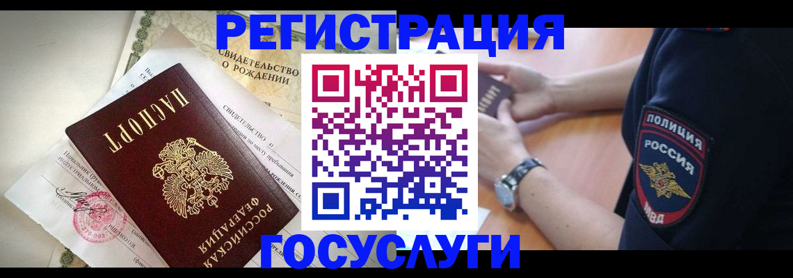 прописка для кредита в Мурманской области