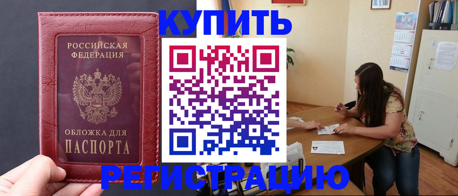 временная регистрация 2025 в Мурманской области