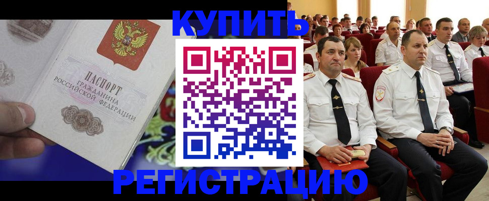 прописка для кредита в Мурманской области